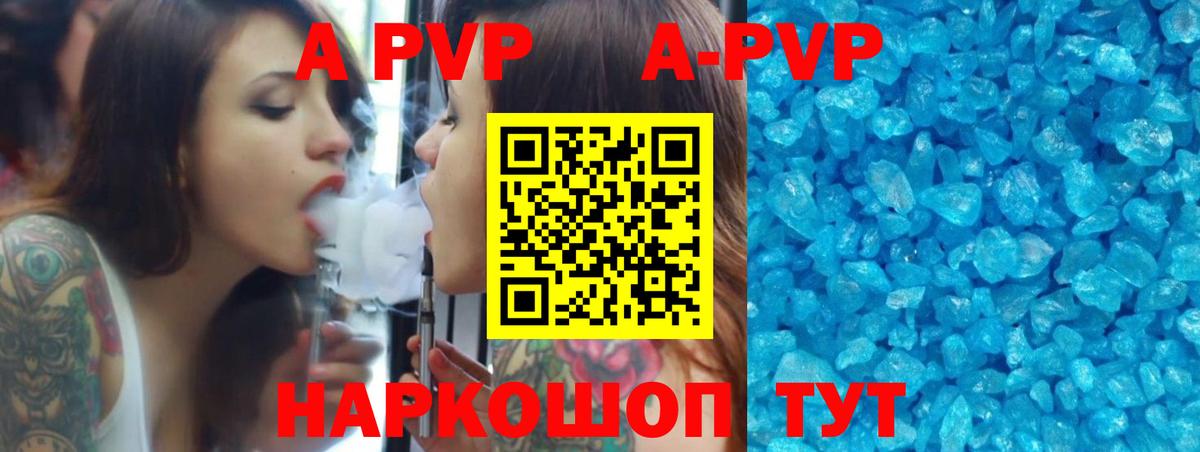 APVP крисы CK Выкса