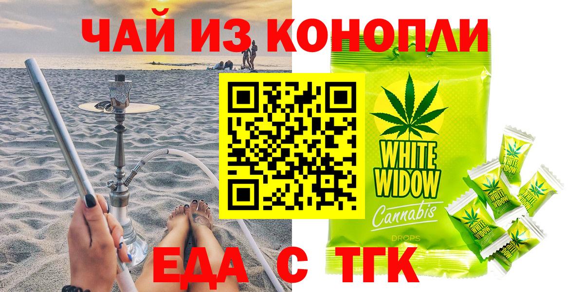 Выкса  Еда ТГК конопля  Вход с VPN 