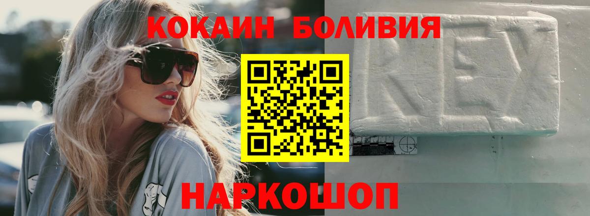 Кокаин 97%  Вход с VPN  Выкса 