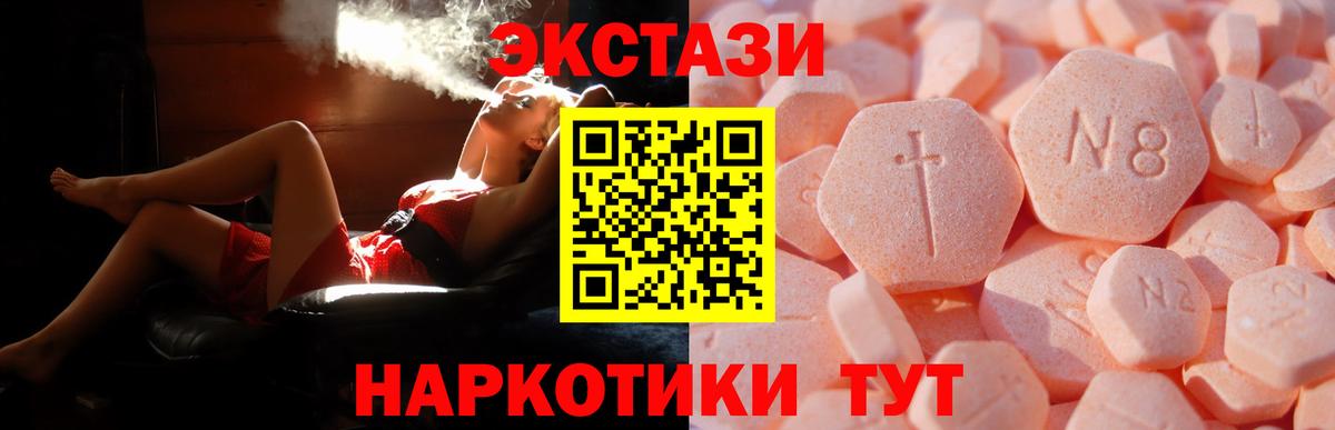 ЭКСТАЗИ диски Выкса