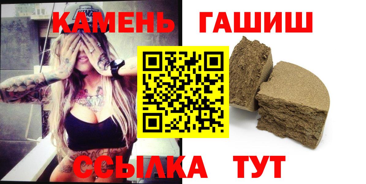 Гашиш гашик Выкса