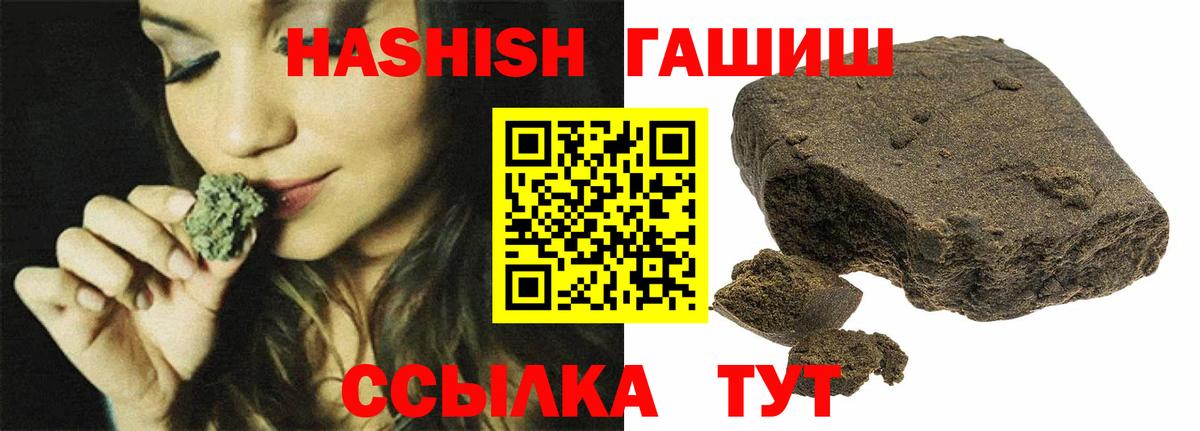 ГАШИШ гашик  Вход с VPN  ГАШИШ  Гашиш 40% ТГК  Выкса 