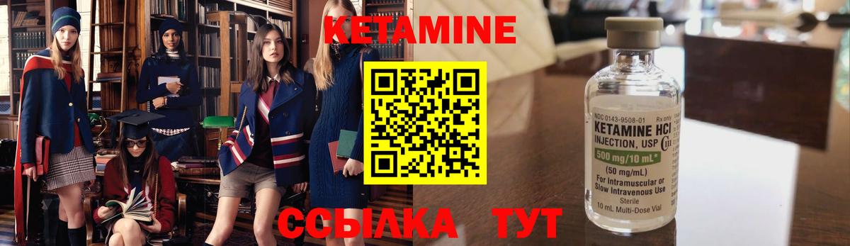 КЕТАМИН ketamine Выкса