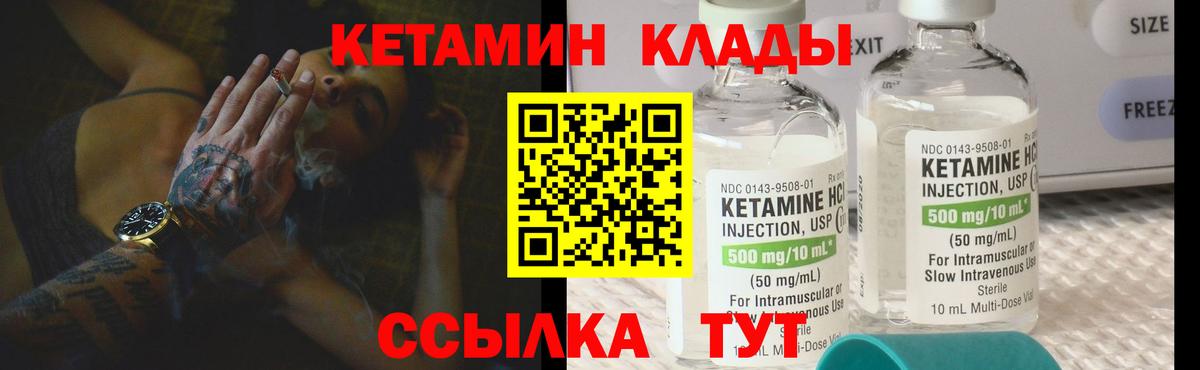 КЕТАМИН VHQ  Вход с VPN  Выкса  КЕТАМИН VHQ 