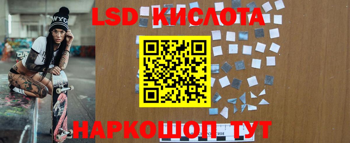LSD-25 экстази кислота Выкса