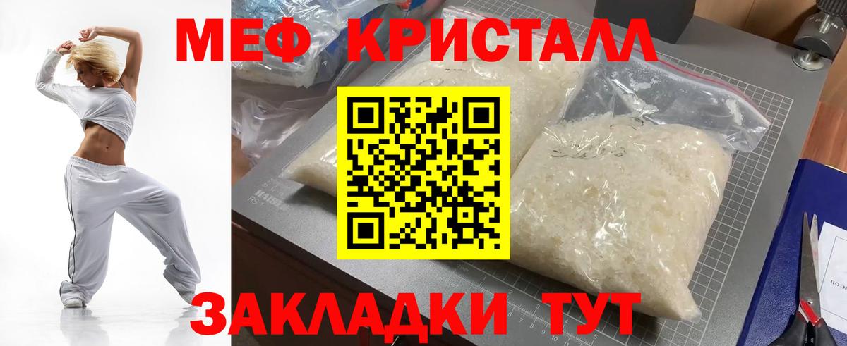 МЯУ-МЯУ mephedrone  Меф  где можно купить наркотик  Выкса  Меф 4 MMC  Вход с VPN 