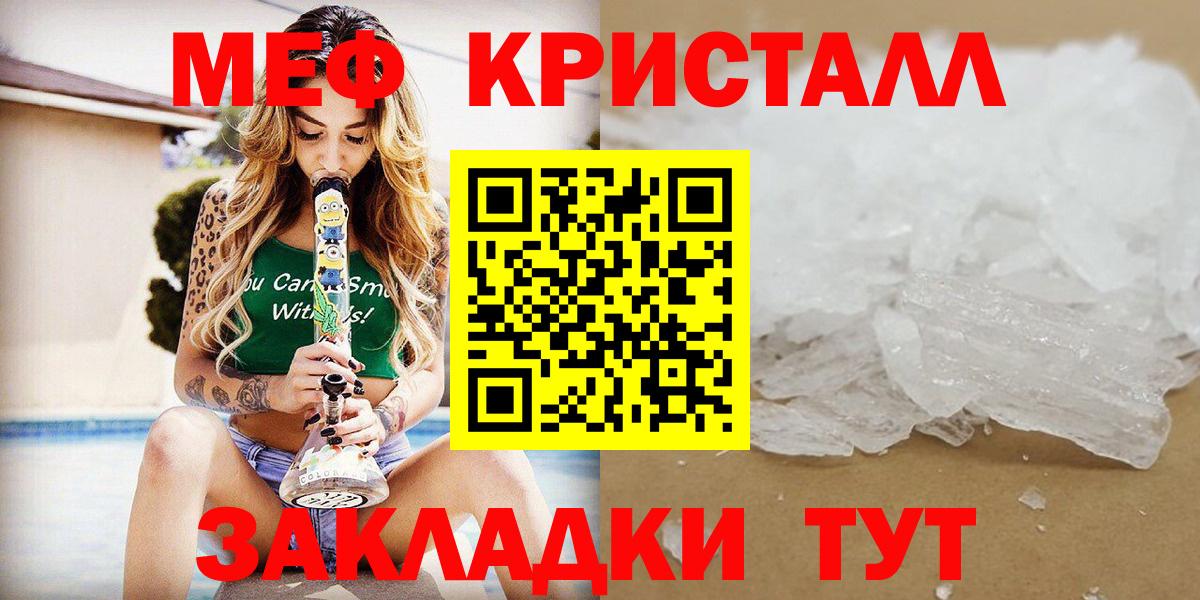Меф кристаллы Выкса