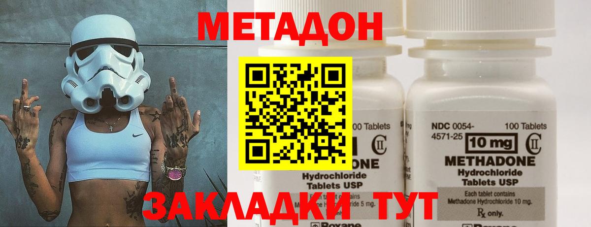 МЕТАДОН methadone  blacksprut ТОР  Выкса  Вход с VPN 