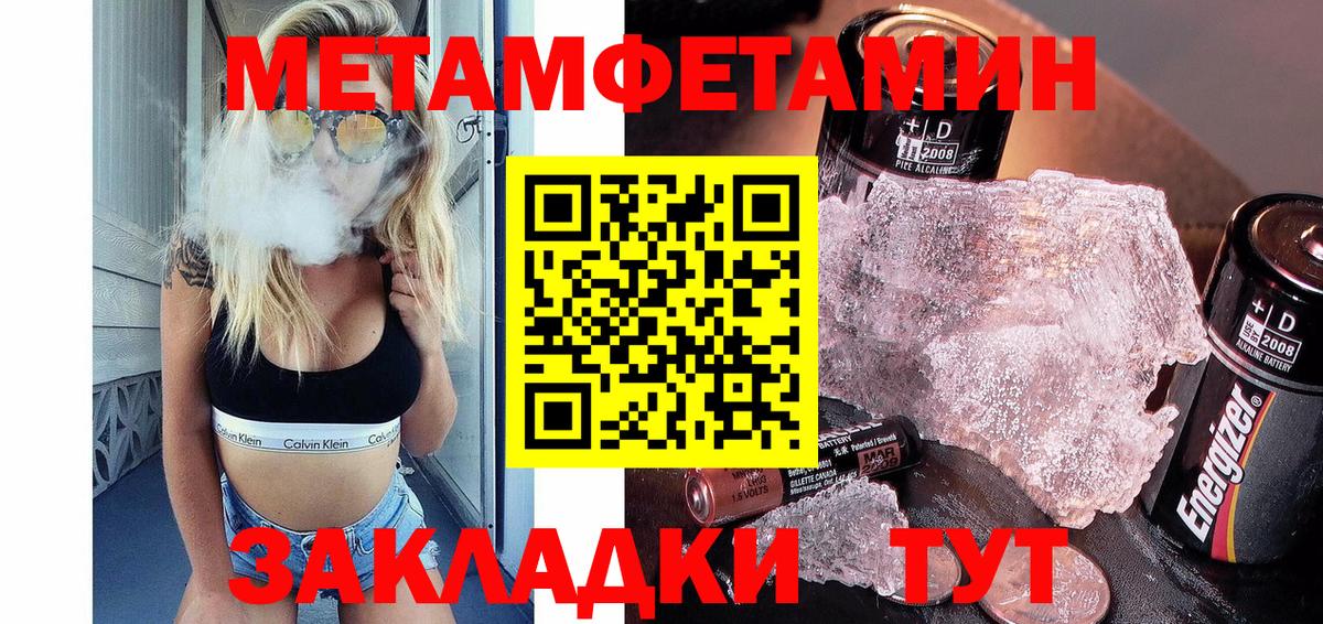 Первитин винт Выкса